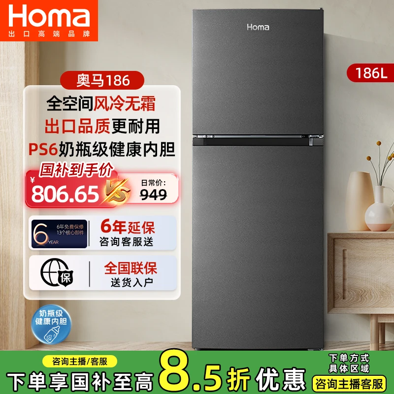 【无国补多链-双门对开门】奥马双开门两门家用电冰箱节能