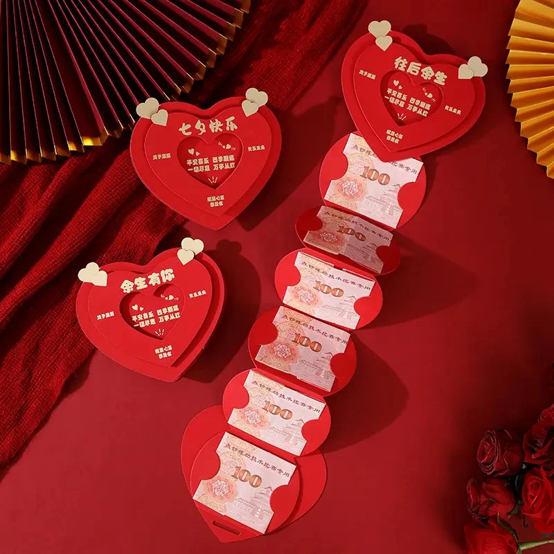 【七夕快乐】2025新款红包袋七夕情人折叠利是封送男女朋友老婆礼物