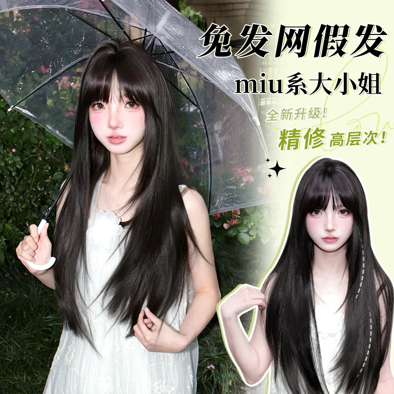 敏拉假发【免发网 miu系大小姐】增发自然无痕高层次长直发假发片