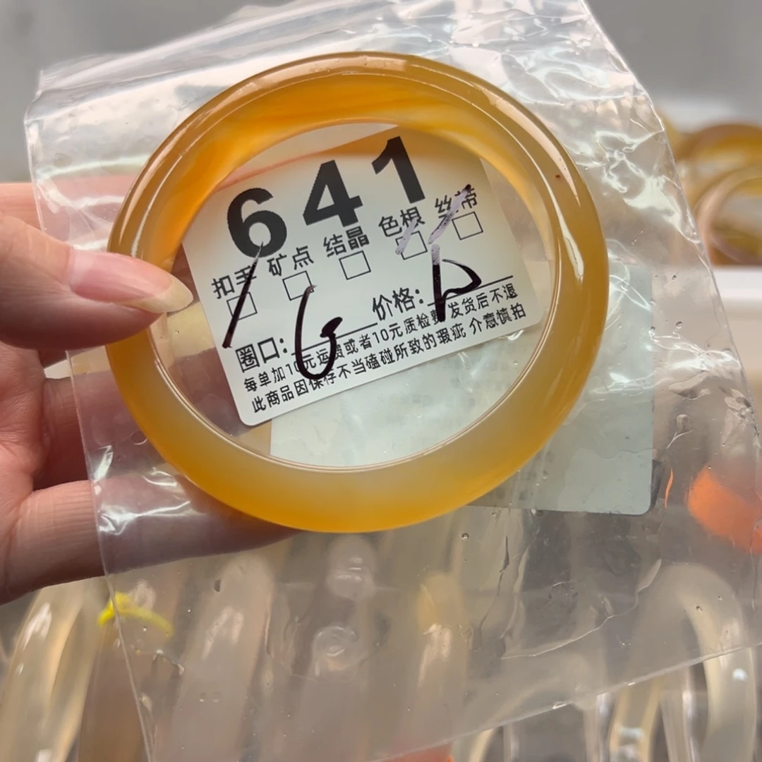 玛瑙/玉髓未镶嵌手镯641