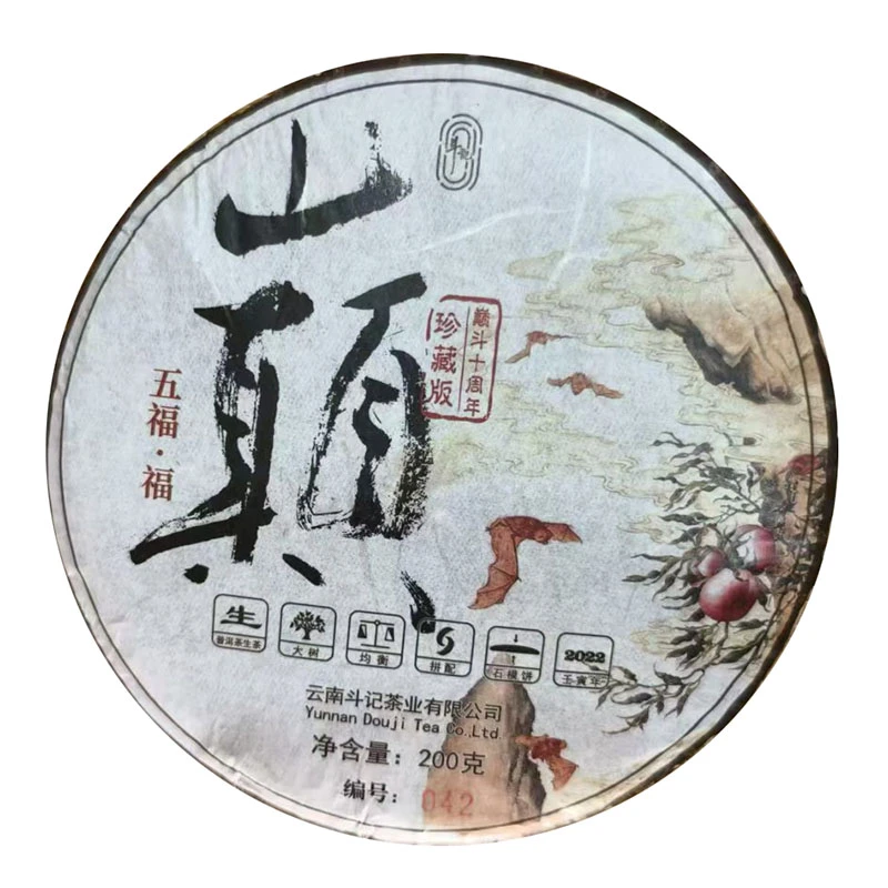 DJ 五福巅斗 云南普洱茶一份