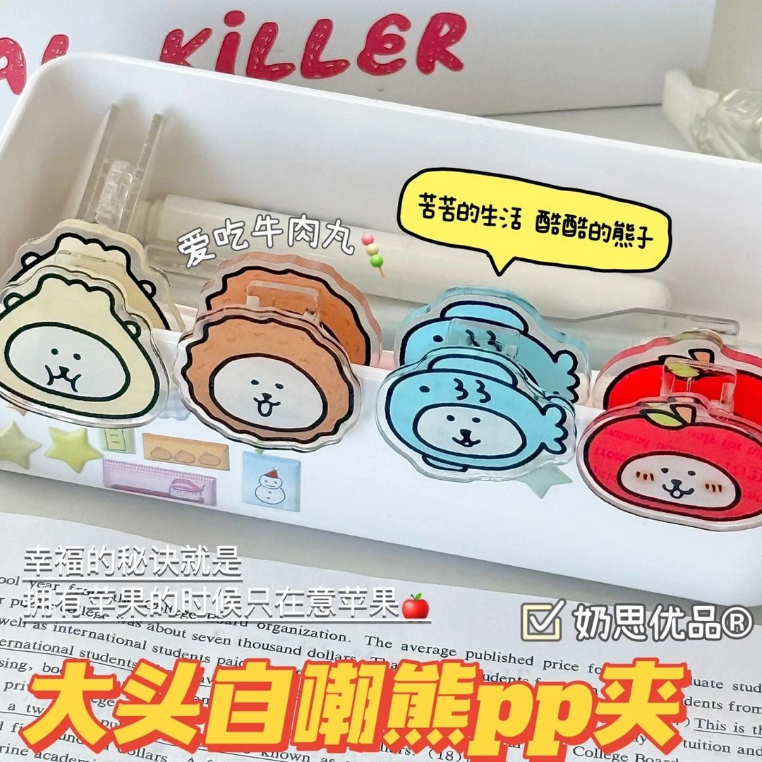 可爱大头自嘲熊美食便签夹卡通ins风高颜值亚克力pp夹试卷收纳夹