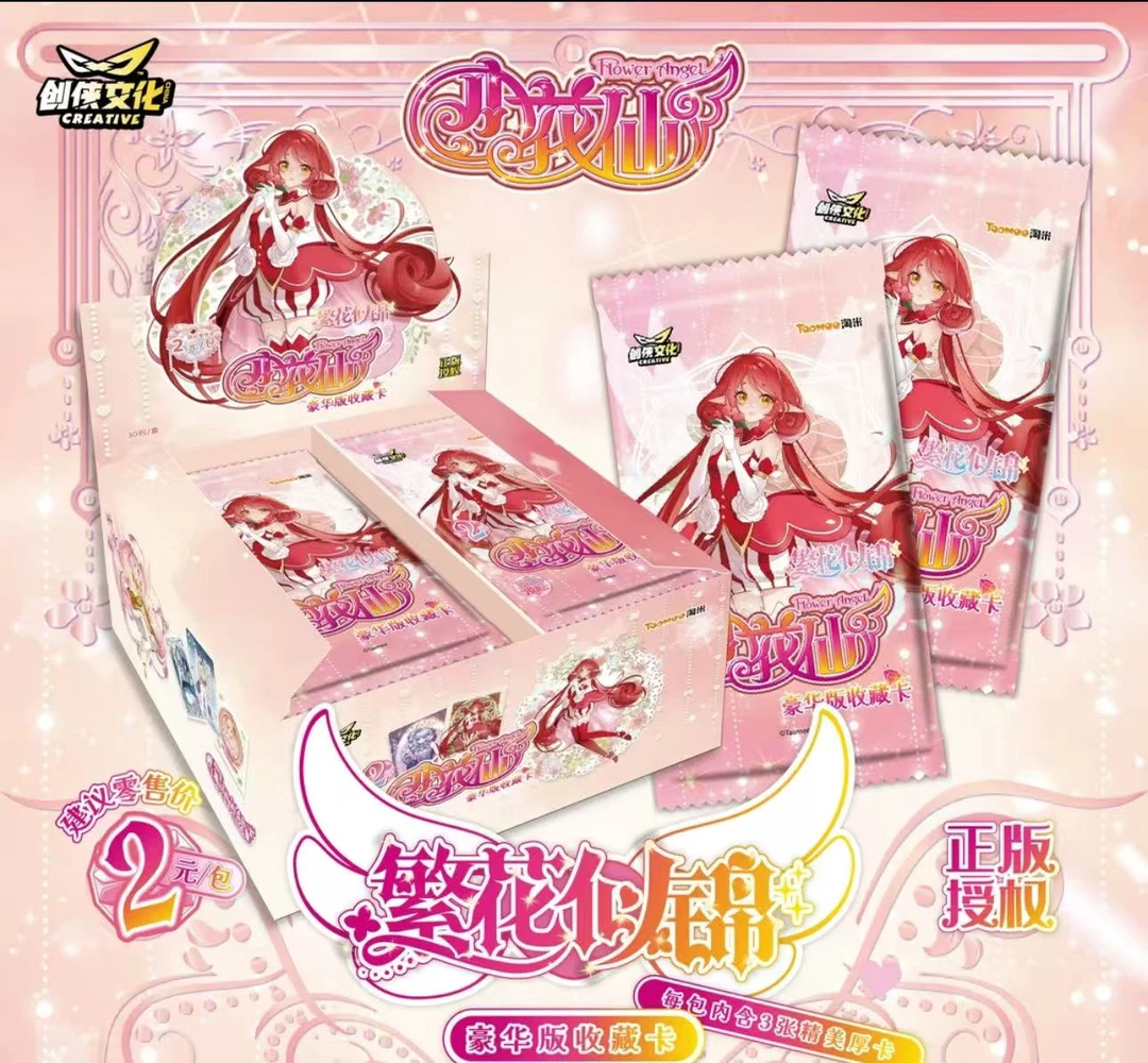 黄昏【狂风】创侠文化 小花仙繁花似锦典藏卡牌