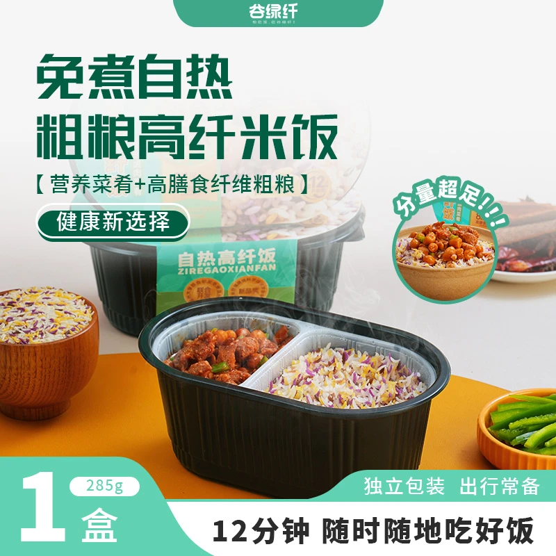 谷绿纤免煮自热粗粮高纤米饭10分钟冲泡懒人方便红烧牛肉台式卤肉