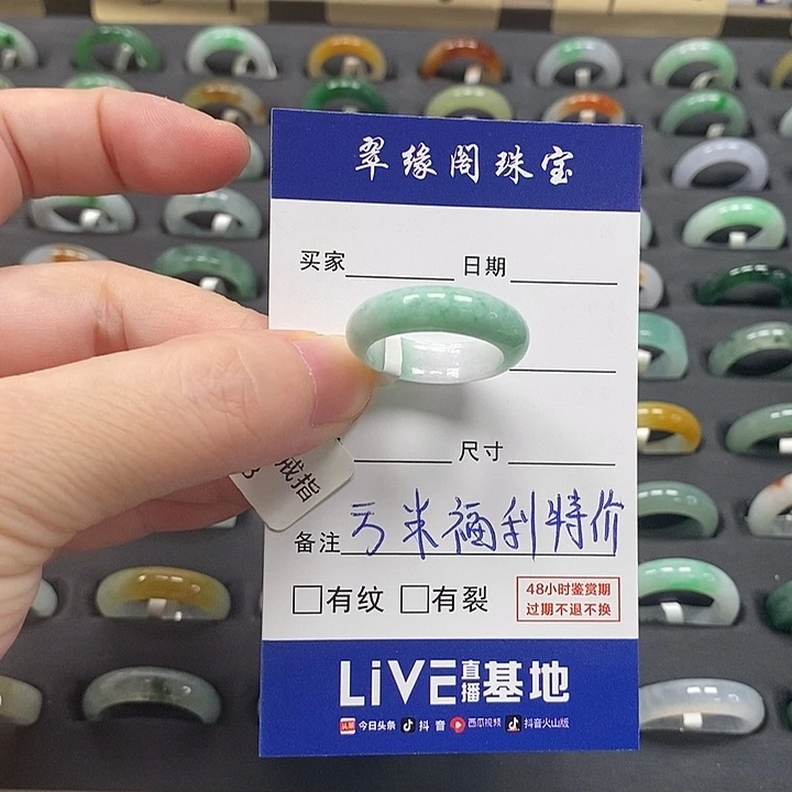 翡翠戒指未镶嵌a货16 17圈zz