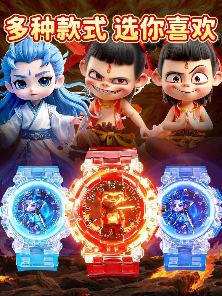 哪咤儿童发光手表男女孩礼物手表敖丙英雄闪灯防摔发光玩具电子表