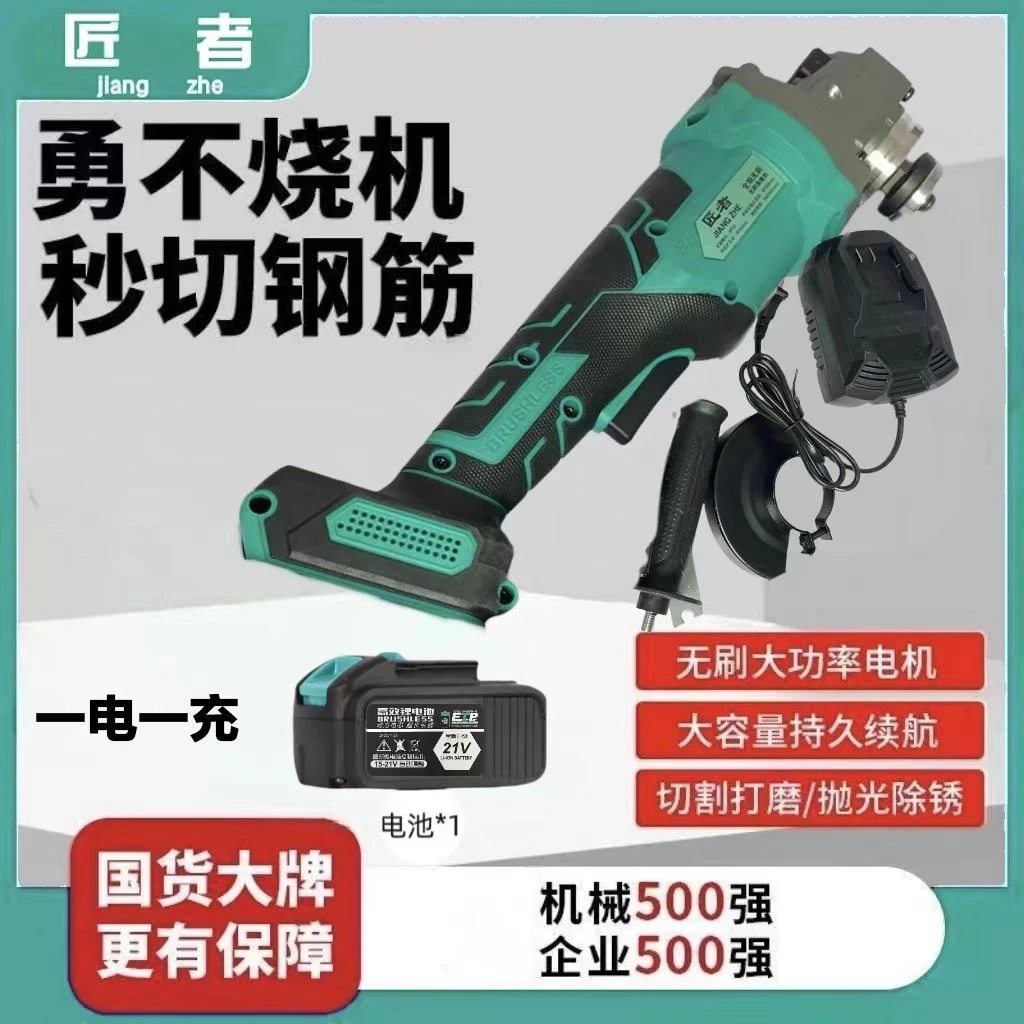 工业级纯铜无刷锂电角磨机打磨抛光开槽切割专用一电款