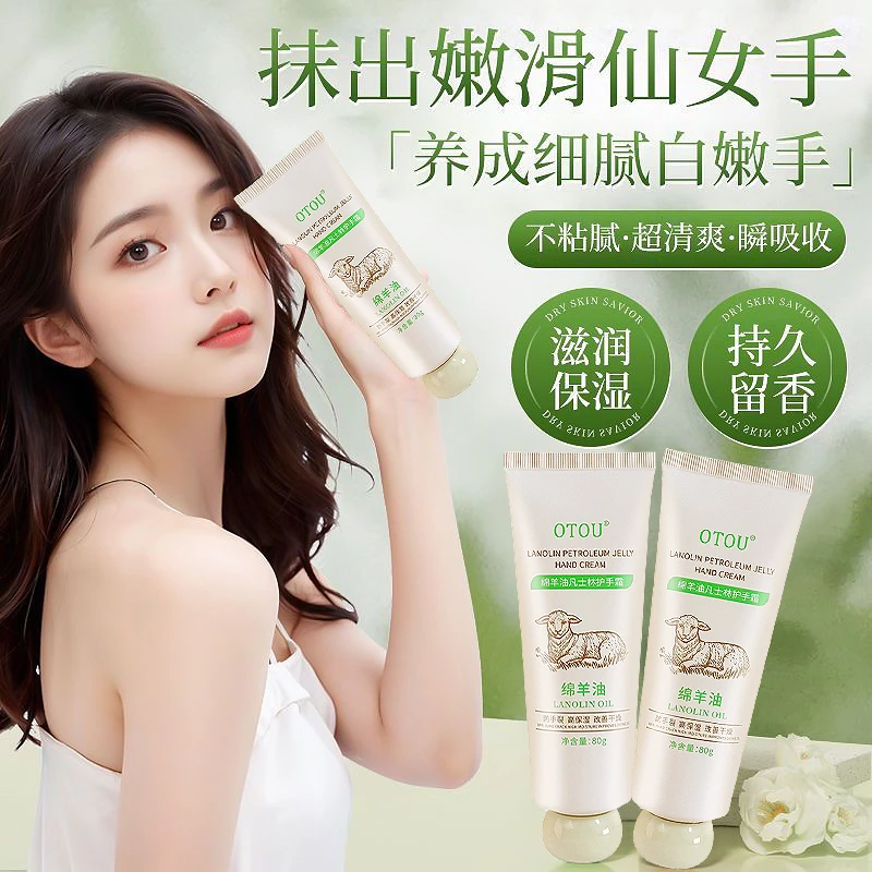 绵羊油凡士林护手霜滋润保湿防秋冬手部干裂去死皮嫩手霜润肤霜