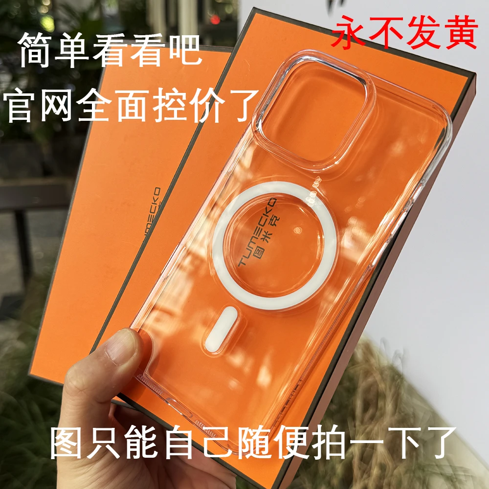 【100%无铅含量】图米克TUMECKO按键永不发黄透明适用苹果手机壳