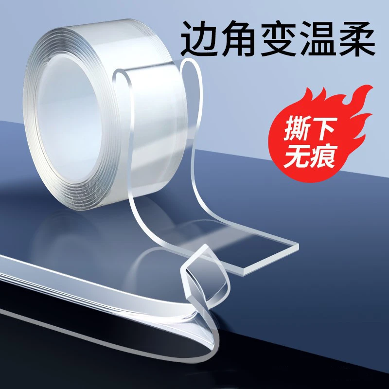 纳米胶带亚克力双面胶透明防水无痕耐高温水洗抖音魔力胶YG182