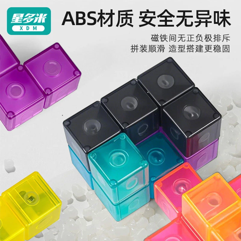 星多米磁力鲁班魔方积木索玛几何三阶块儿童益智磁性百变拼搭玩具
