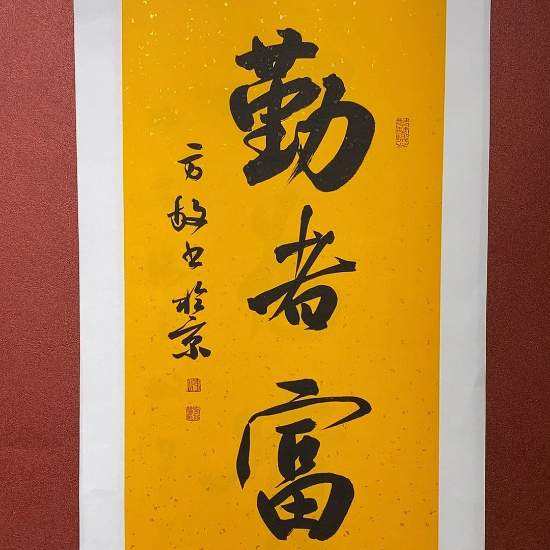书法勤者富直播间大漏