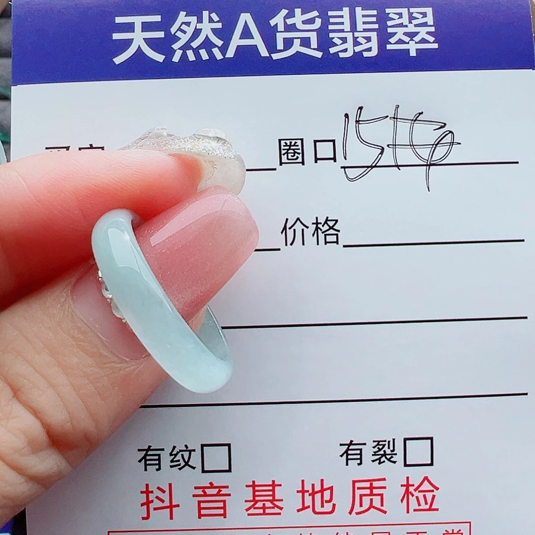 翡翠戒指未镶嵌戒圈