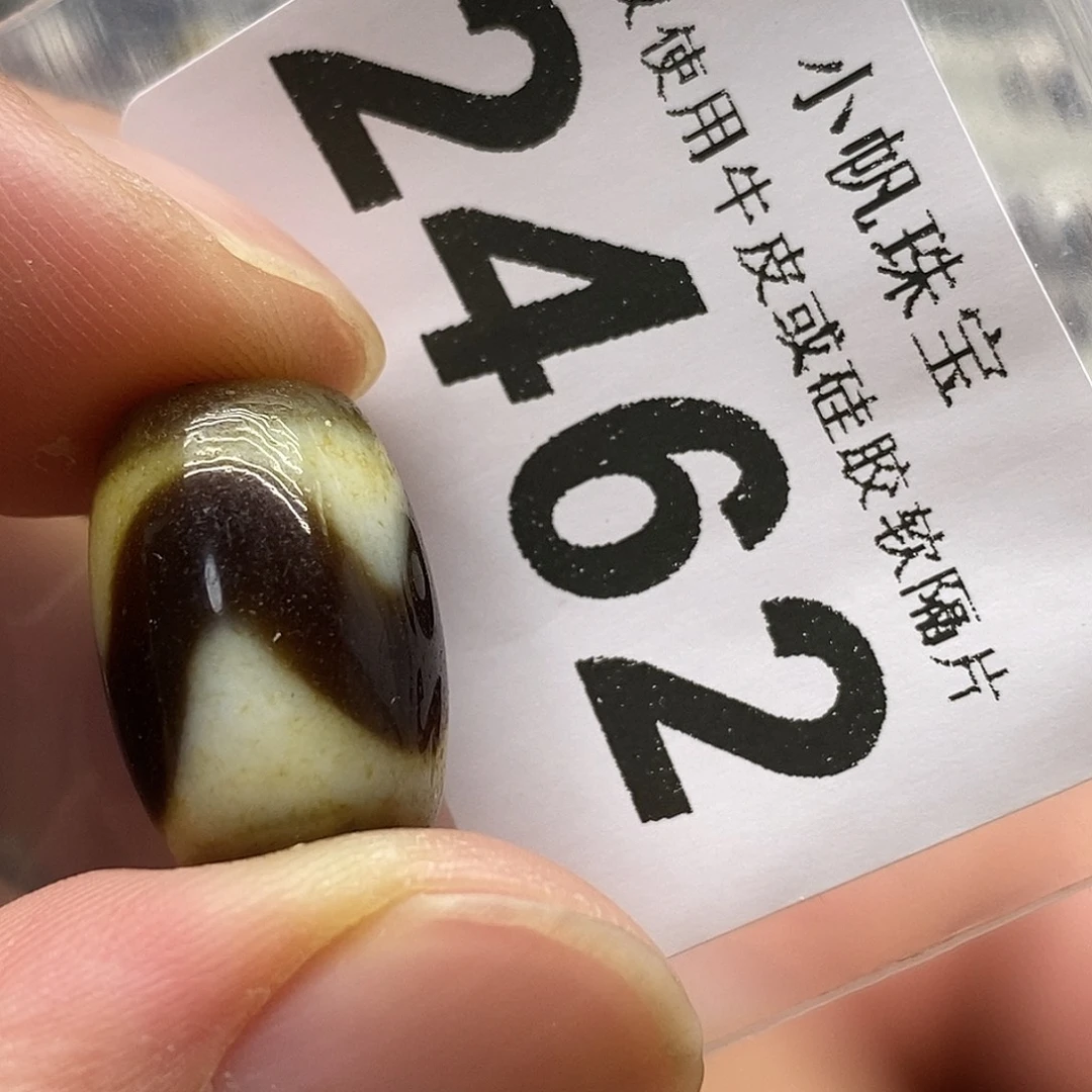 玛瑙/玉髓未镶嵌裸珠2462