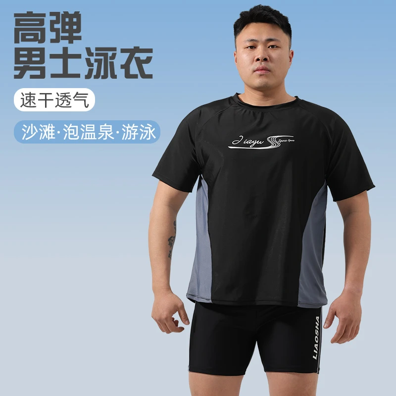 【大码福音180-420斤】单上衣驾驭的男装泳衣超宽腰围遮肉男士泳衣