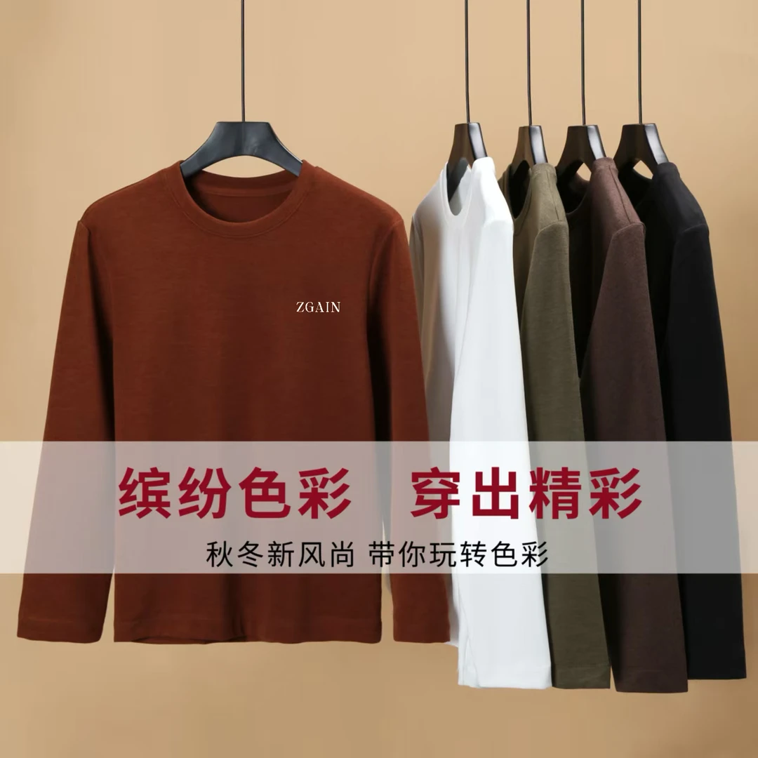 2025秋冬季新款慕斯柔绒男士圆领富含山茶花清香保暖舒适打底衫