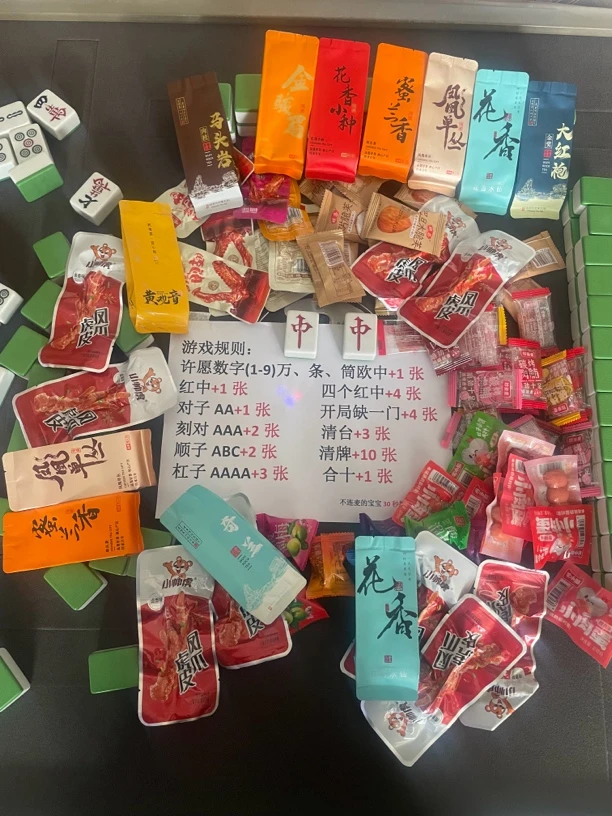 各种零食 茶叶 日用品