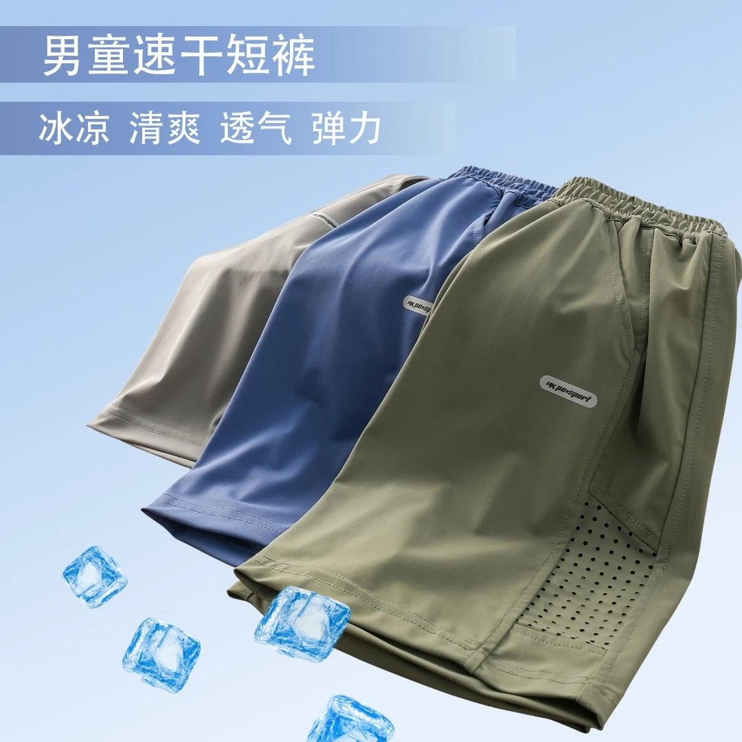 11儿童夏季速干短裤2025新款薄款弹力五分裤网眼运动中大童裤