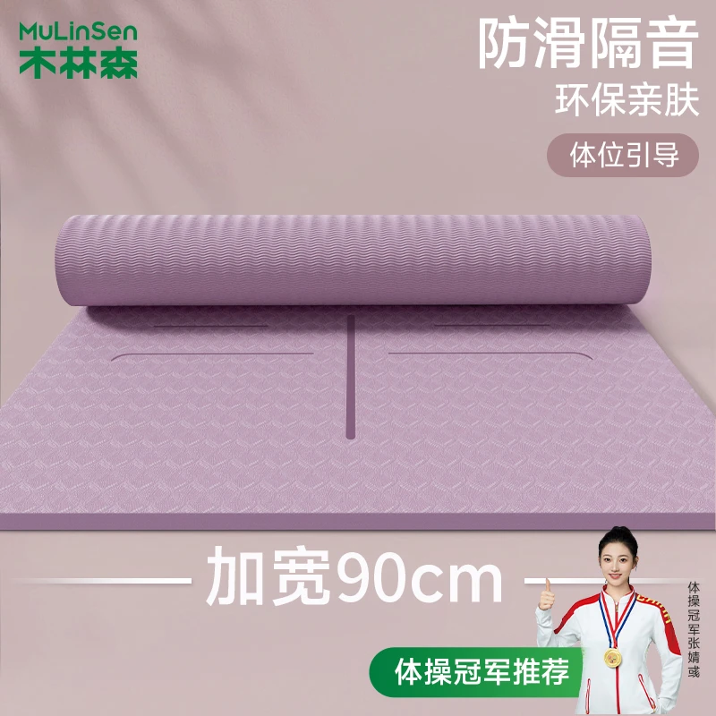 加厚加宽防滑家用健身隔音专业瑜伽垫家用防滑加厚加大