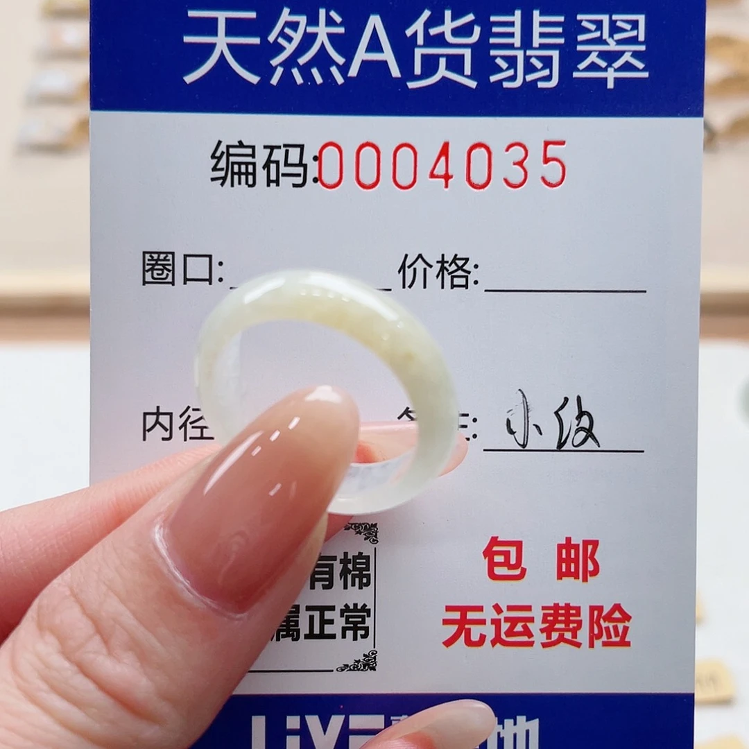 翡翠戒指未镶嵌天然翡翠Ａ货圈口19