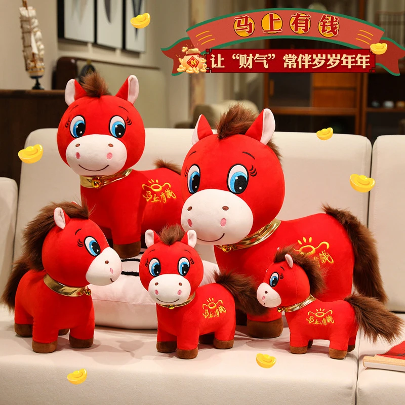 创意小马公仔毛绒玩具马年吉祥物生肖马玩偶娃娃儿童礼物活动礼品