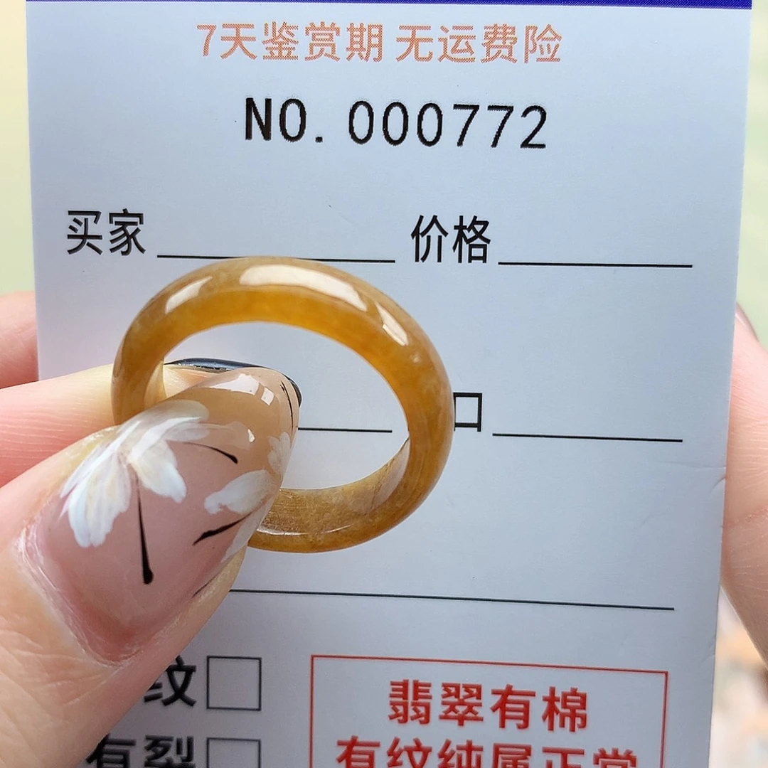 翡翠戒指未镶嵌@*2天然翡翠17号