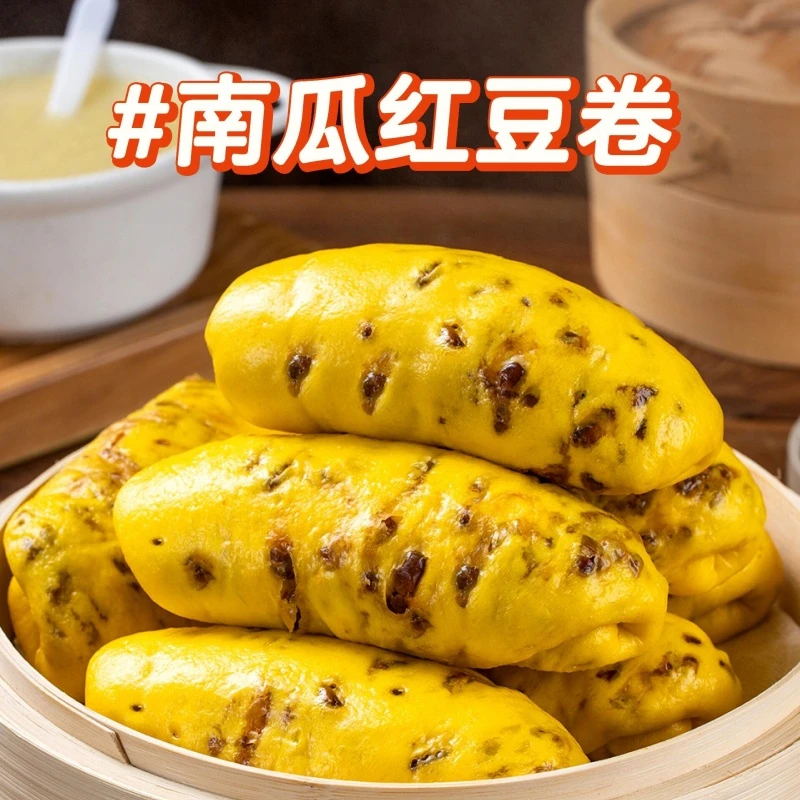 南瓜红豆卷速冻早餐半成品儿童营养杂粮面食点心下午茶速食馒头