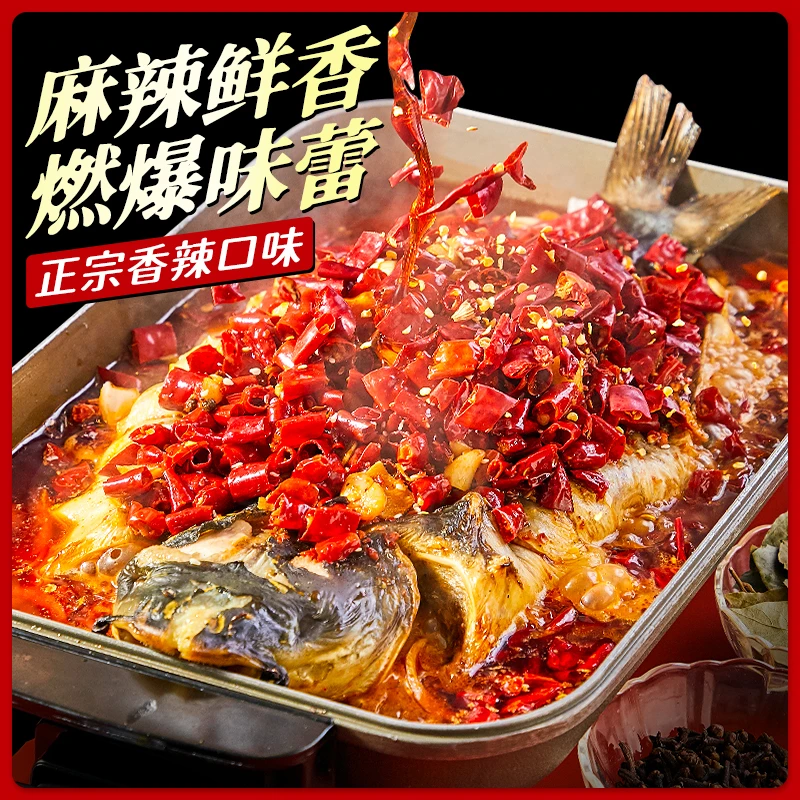 【清江烤鱼活鱼现杀】加热即食香辣口味青花椒半成品鮰鱼方便菜