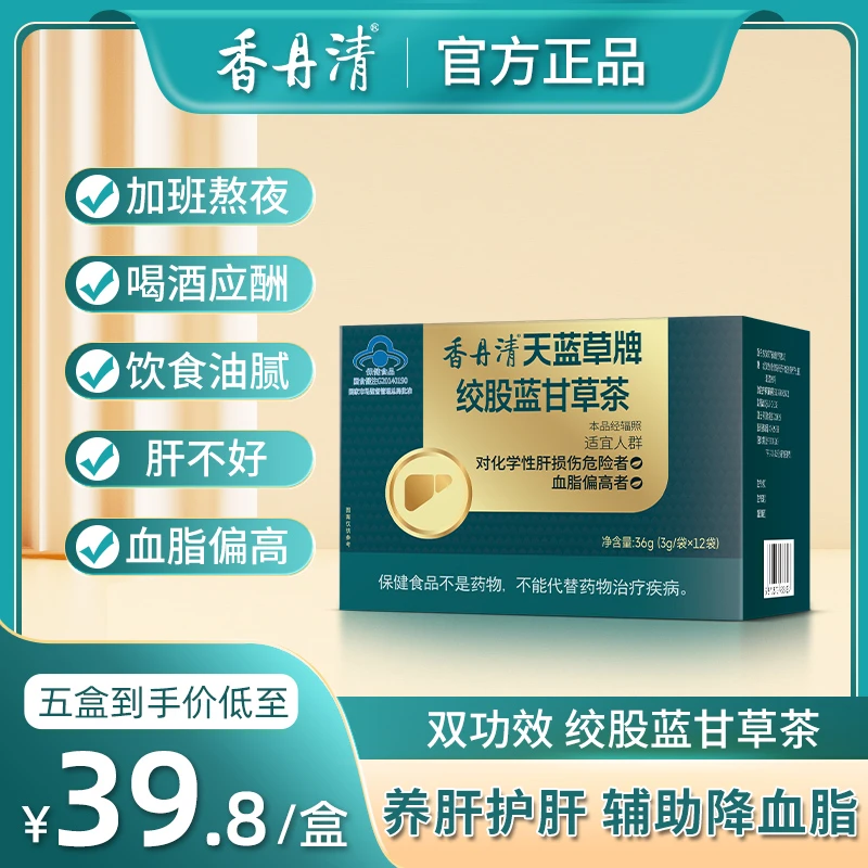 香丹清绞股蓝甘草茶双功效养生保健茶养肝护肝改善血脂my