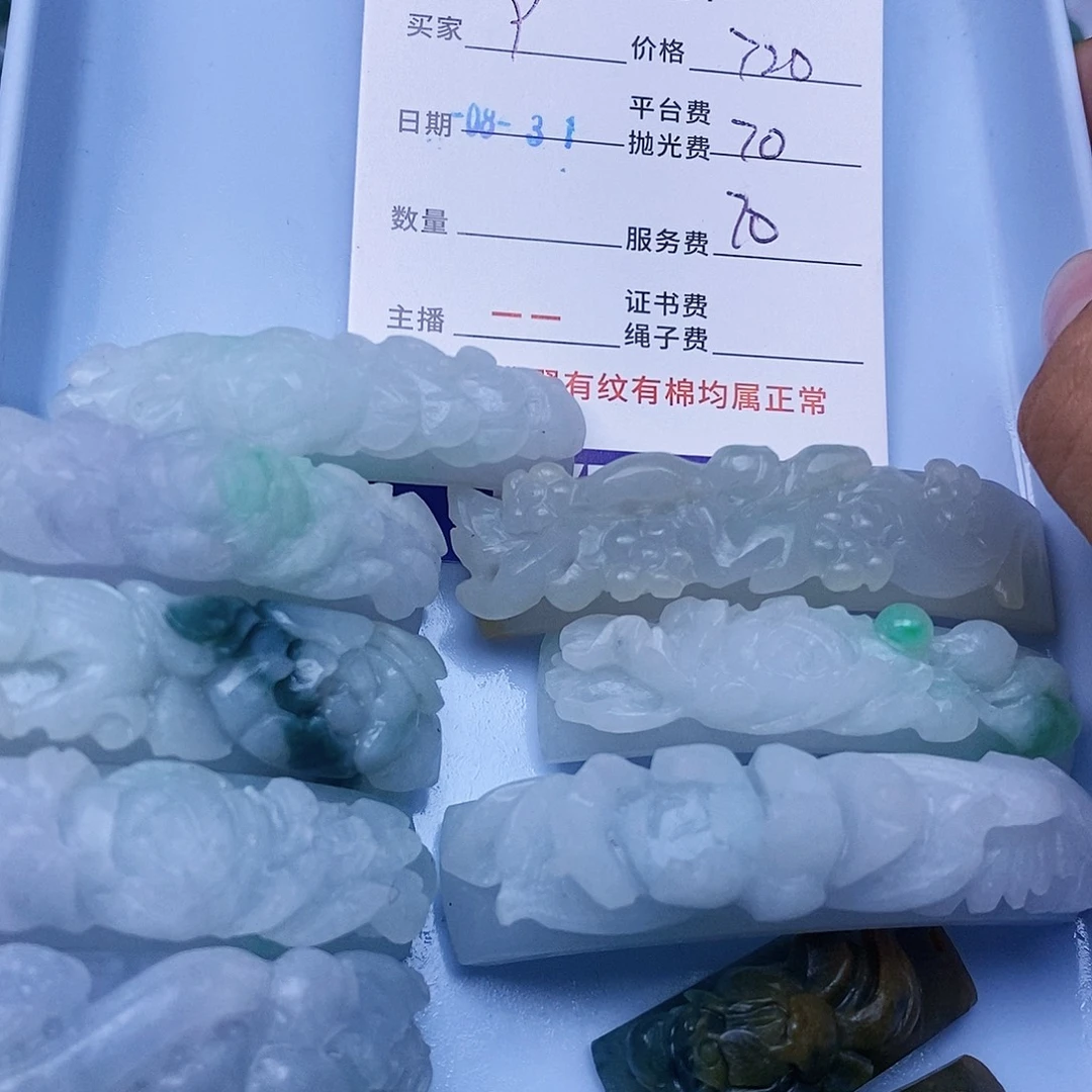 丫***丫未镶嵌定制翡翠翡翠