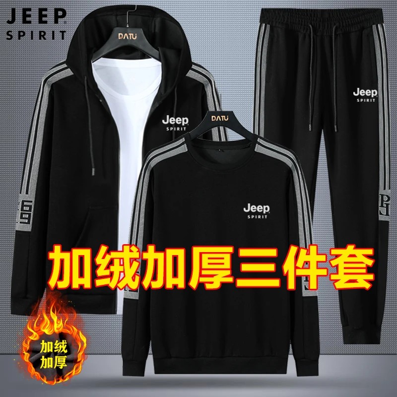JEEPSPIRIT男士秋冬季加绒加厚运动套装保暖连帽宽松三件套休闲服
