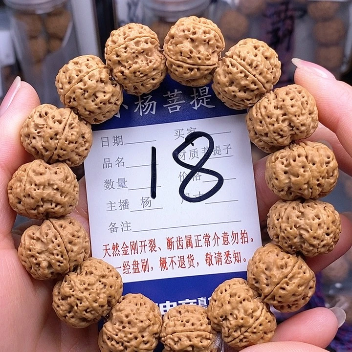 金刚菩提手串21雪山蜂王