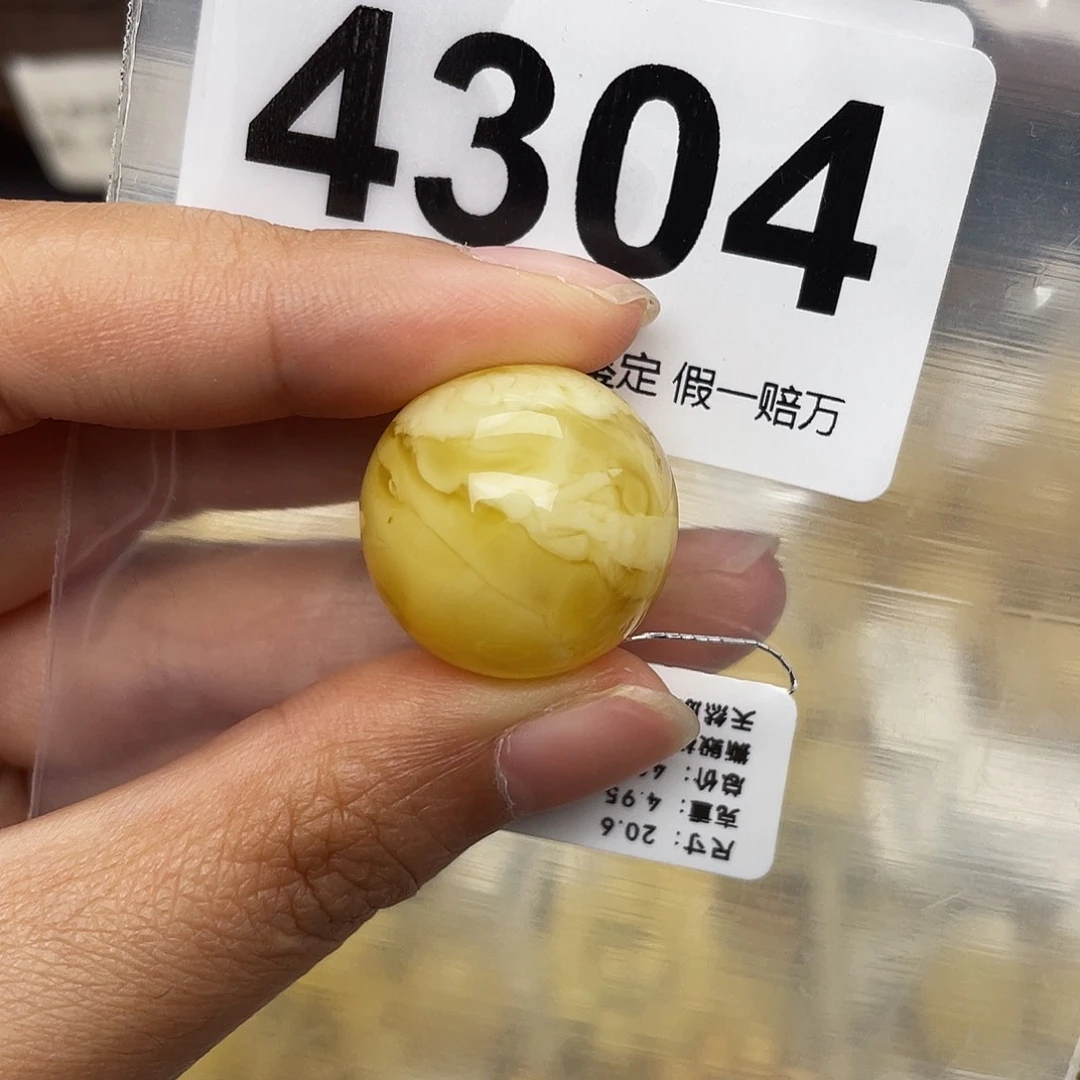 蜜蜡未镶嵌珠宝奇石粉20.6