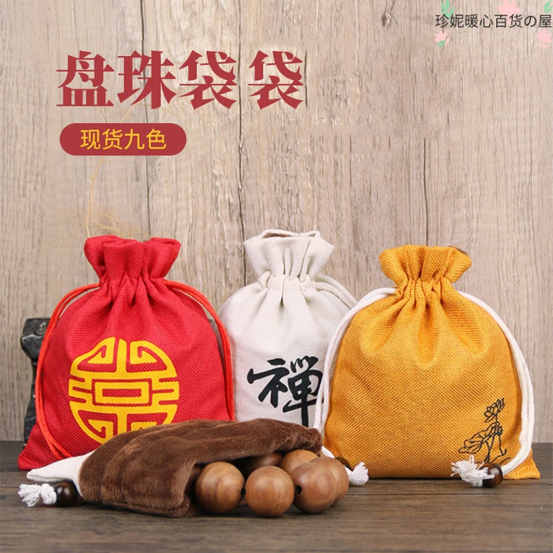 文玩收纳袋包装袋束口袋绒布袋盘珠袋纯棉国风布袋子小袋子首饰袋