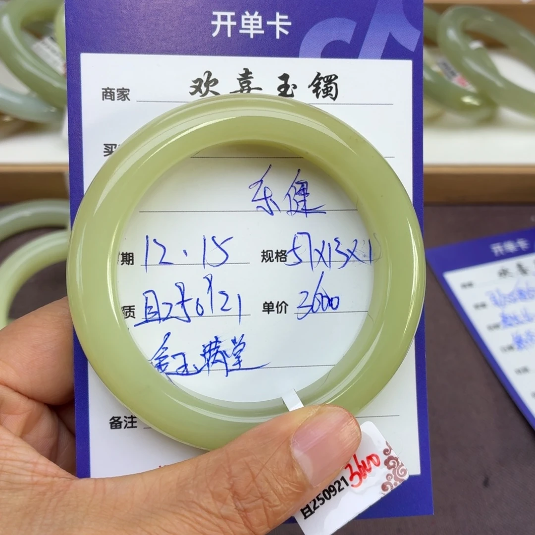乐***材和田玉未镶嵌手镯