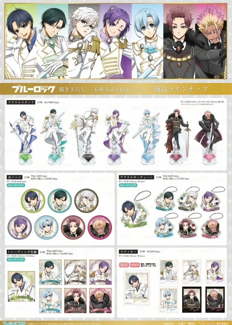 【蓝色监狱】蓝锁 玉座 Vol.3 骑士风系列