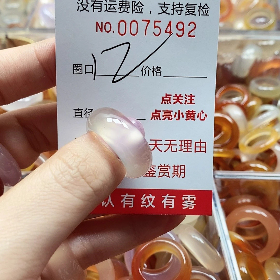 未镶嵌戒指玛瑙/玉髓