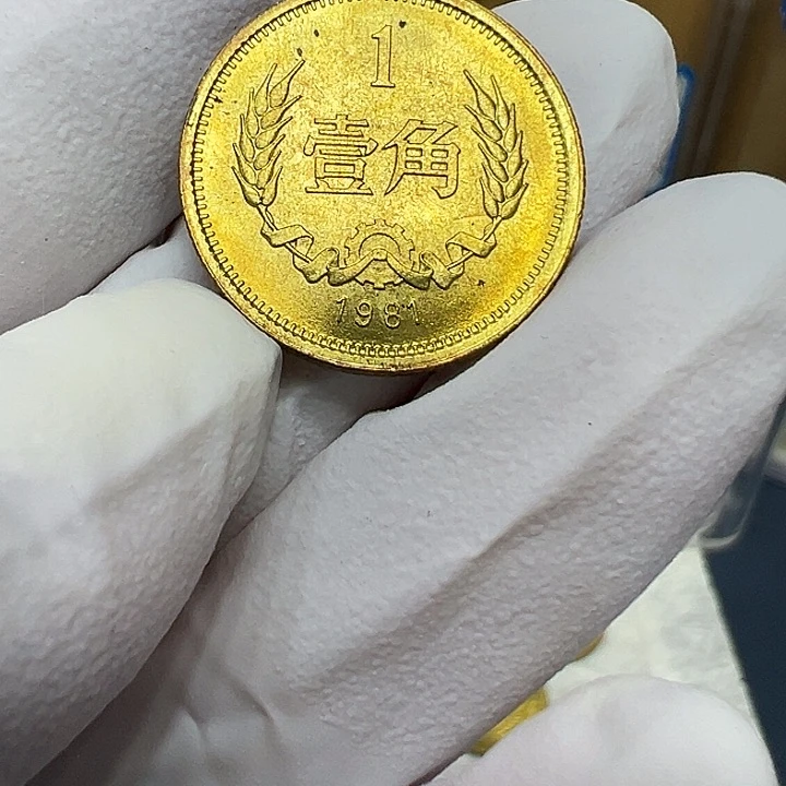 其他普通金属1981长城一角一枚扣盒