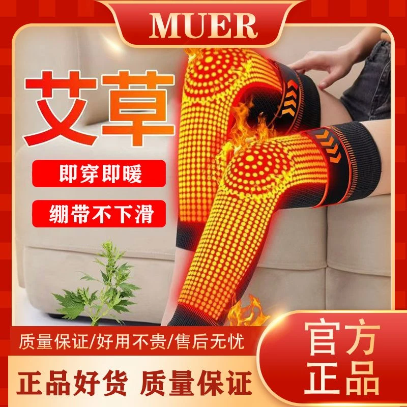【正品】新款艾草加长款尼龙男女防冻腿防滑加压绑带护膝保暖护膝盖