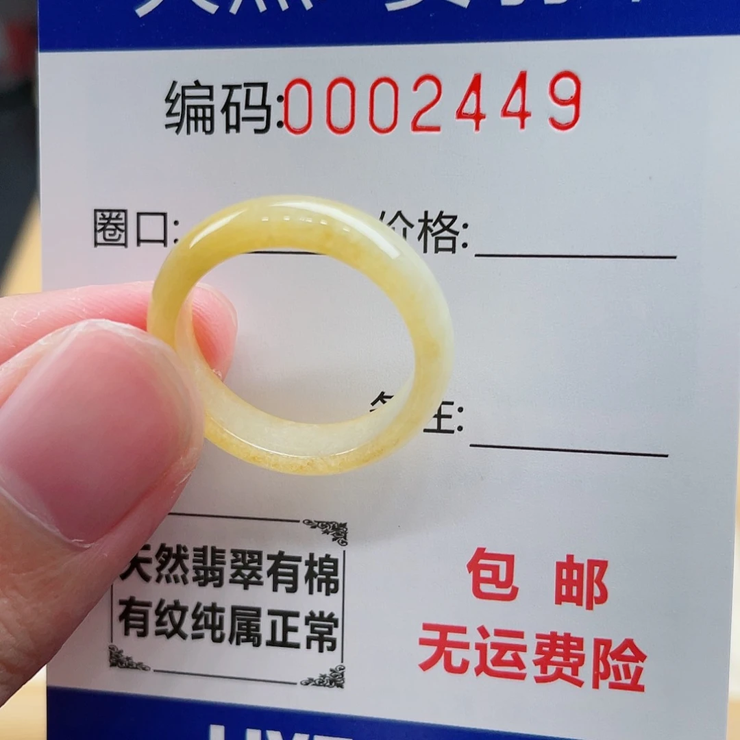 翡翠戒指未镶嵌啊****?天然翡翠Ａ货圈口21