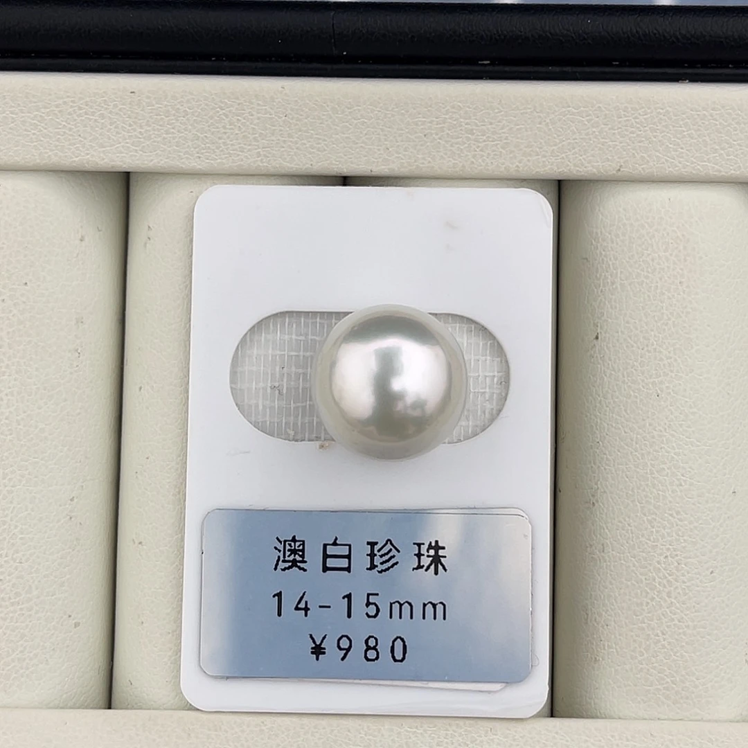 定制海水珍珠未镶嵌裸珠饱满圆澳灰面珠14-15mm