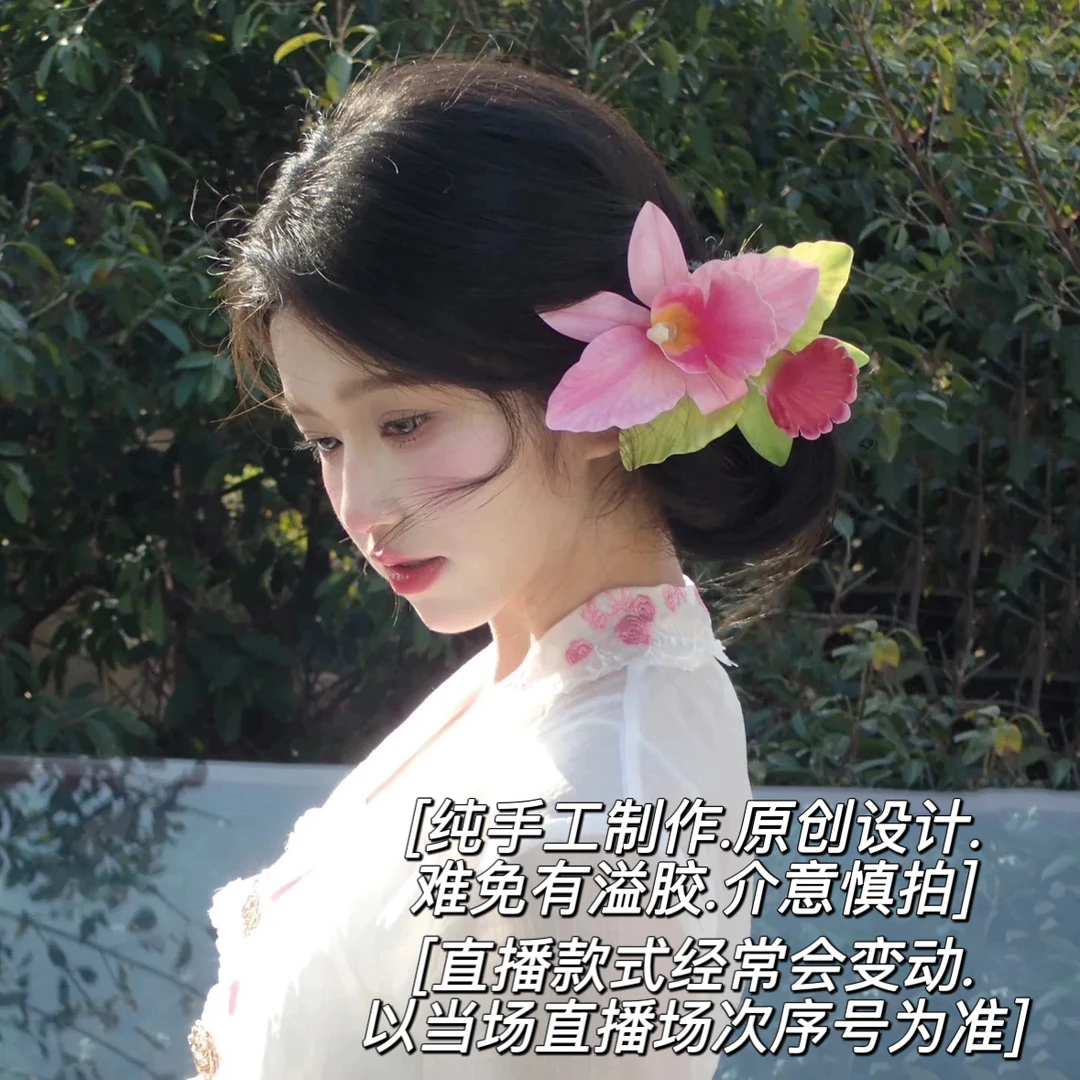 200-251流苏花发夹花朵发饰海边度假花朵（满9.9飞每日款式不同）