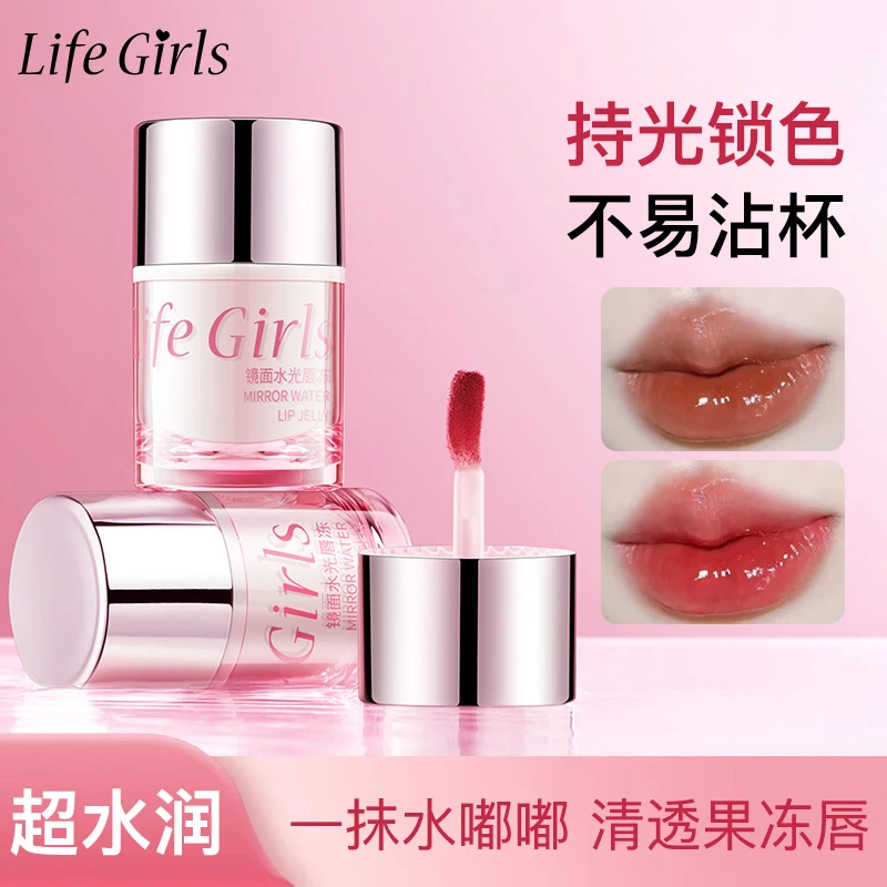 【自选三支】镜面水光唇冻滋润水光显色持妆春夏女唇釉学生持久