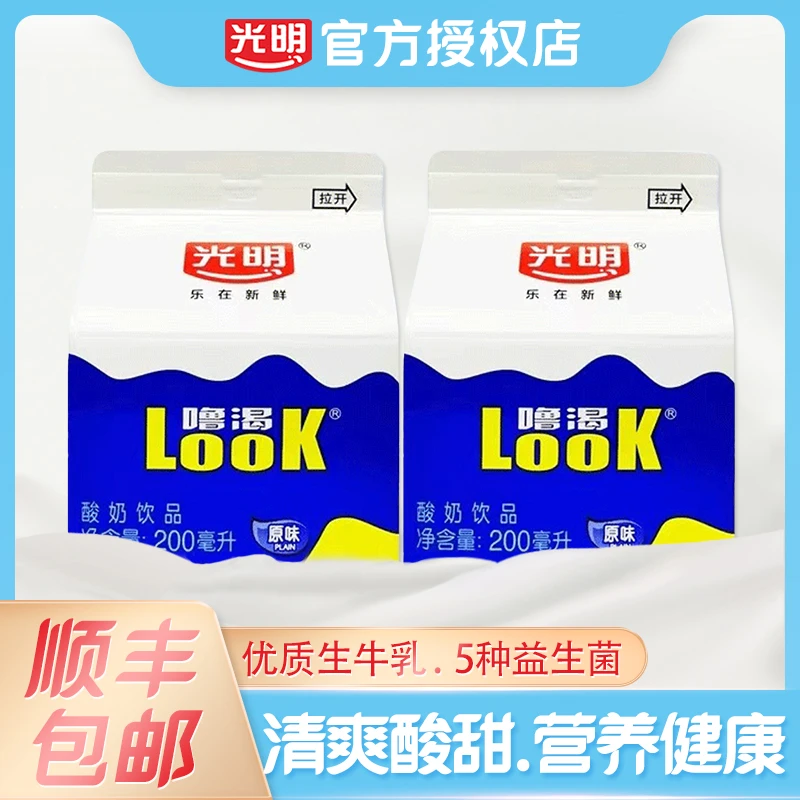 光明噜渴look酸奶200ml益生菌原味酸奶饮品低温生牛乳全脂早餐奶