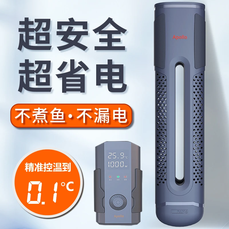 一方水族阿波罗鱼缸加热棒自动恒温智能变频省电加热器防爆发热大