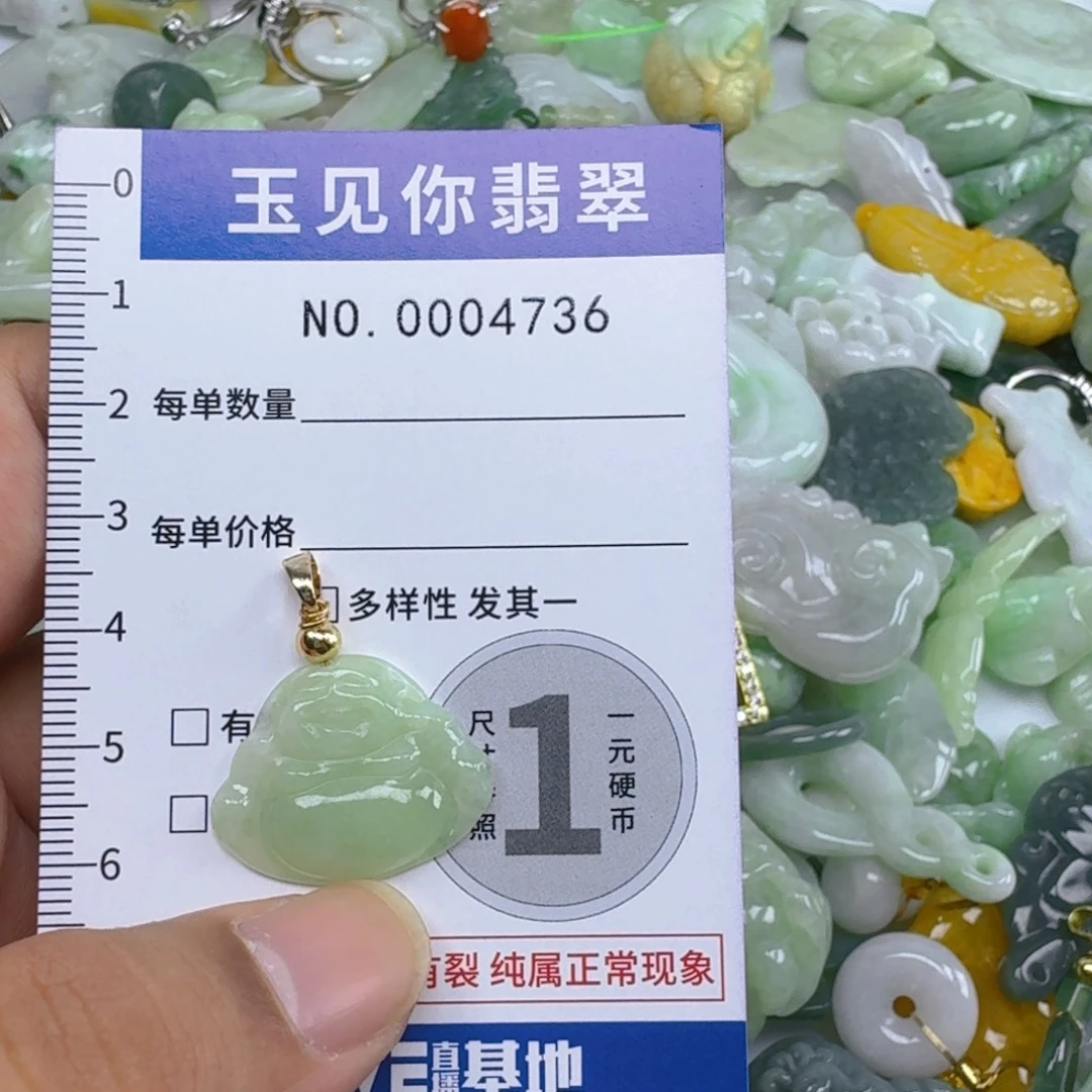 吊坠(不含链)未镶嵌翡翠