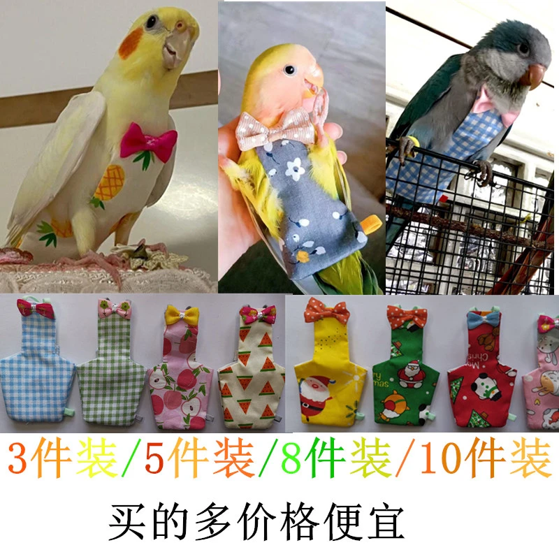 鹦鹉屎兜衣服玄凤金太阳尿不湿和尚牡丹八哥飞行服尿不湿尿裤格子