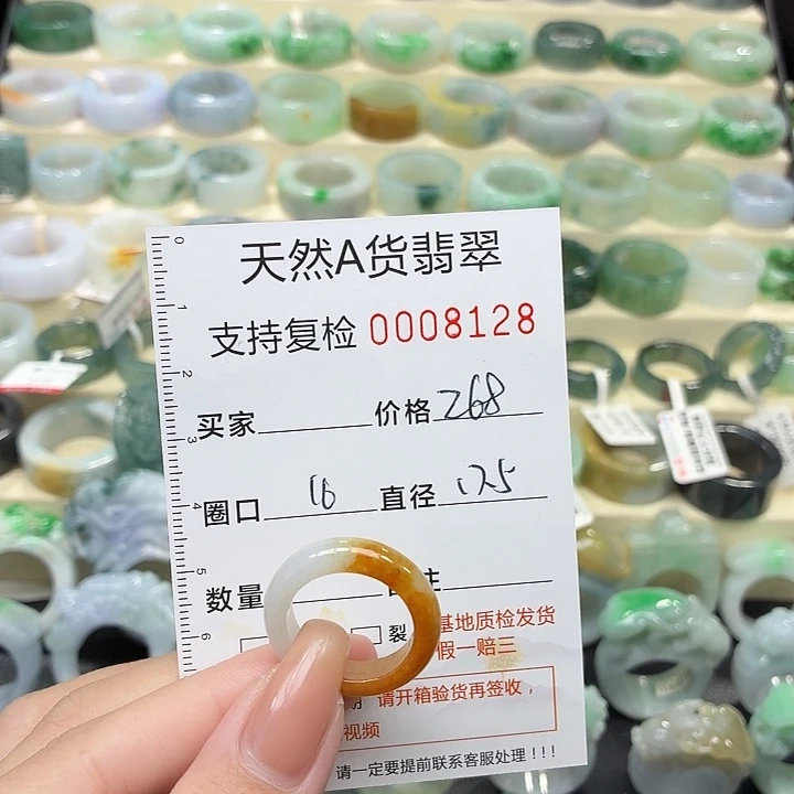 翡翠未镶嵌戒指戒指
