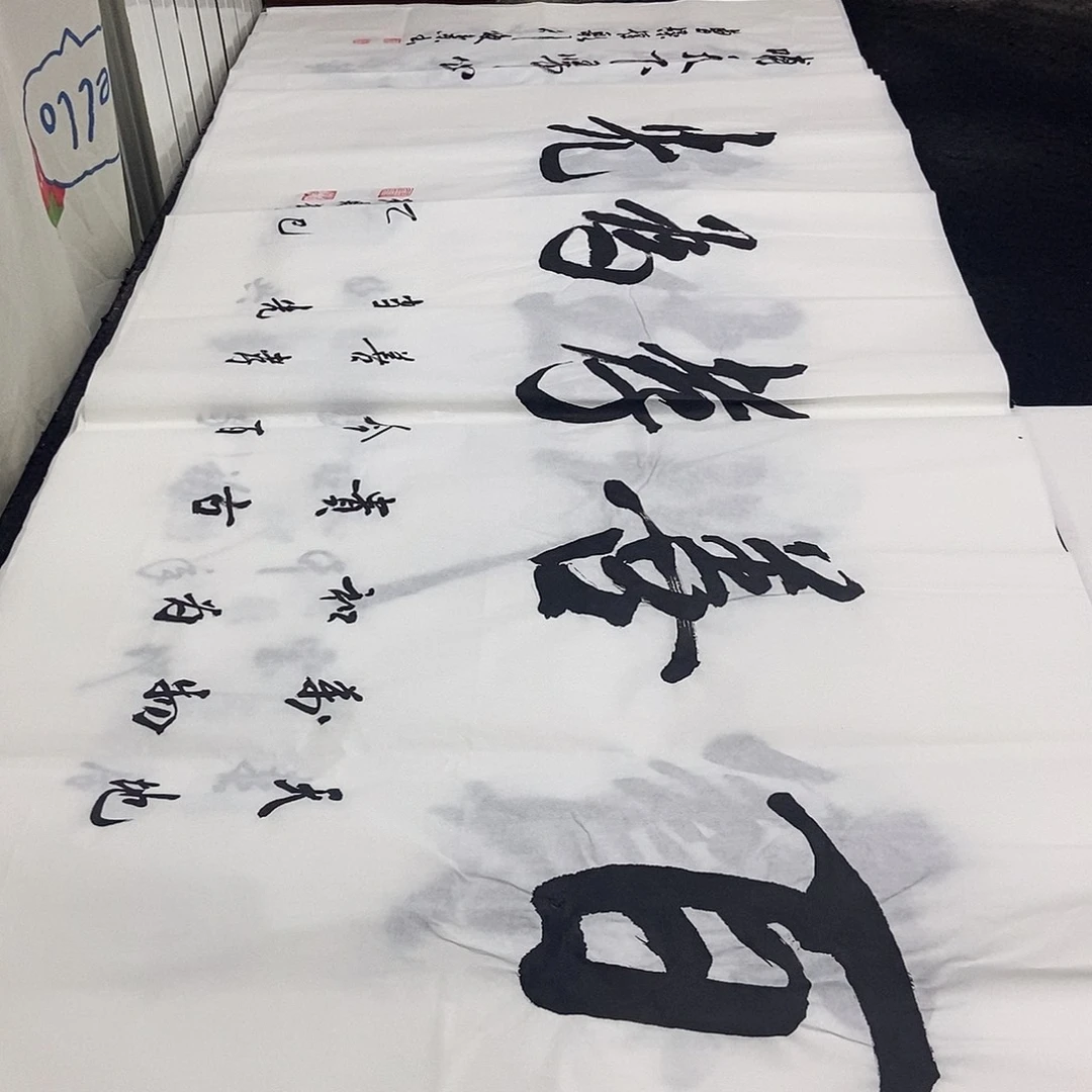 书法老师精品书法