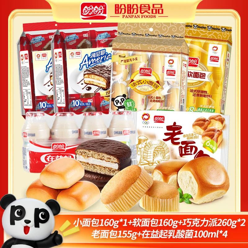 盼盼有吃有喝梅尼耶巧克力派经典面包糕点乳酸菌组合1395g